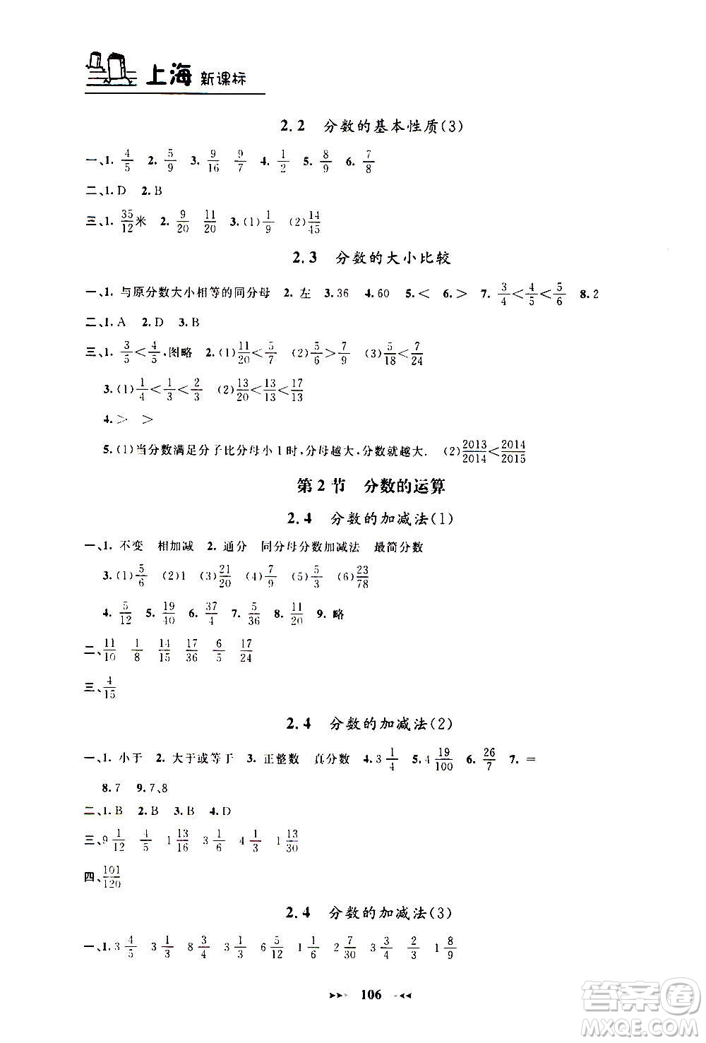 上海大學(xué)出版社2020年鐘書金牌課課練數(shù)學(xué)六年級(jí)上冊(cè)上海專版答案
