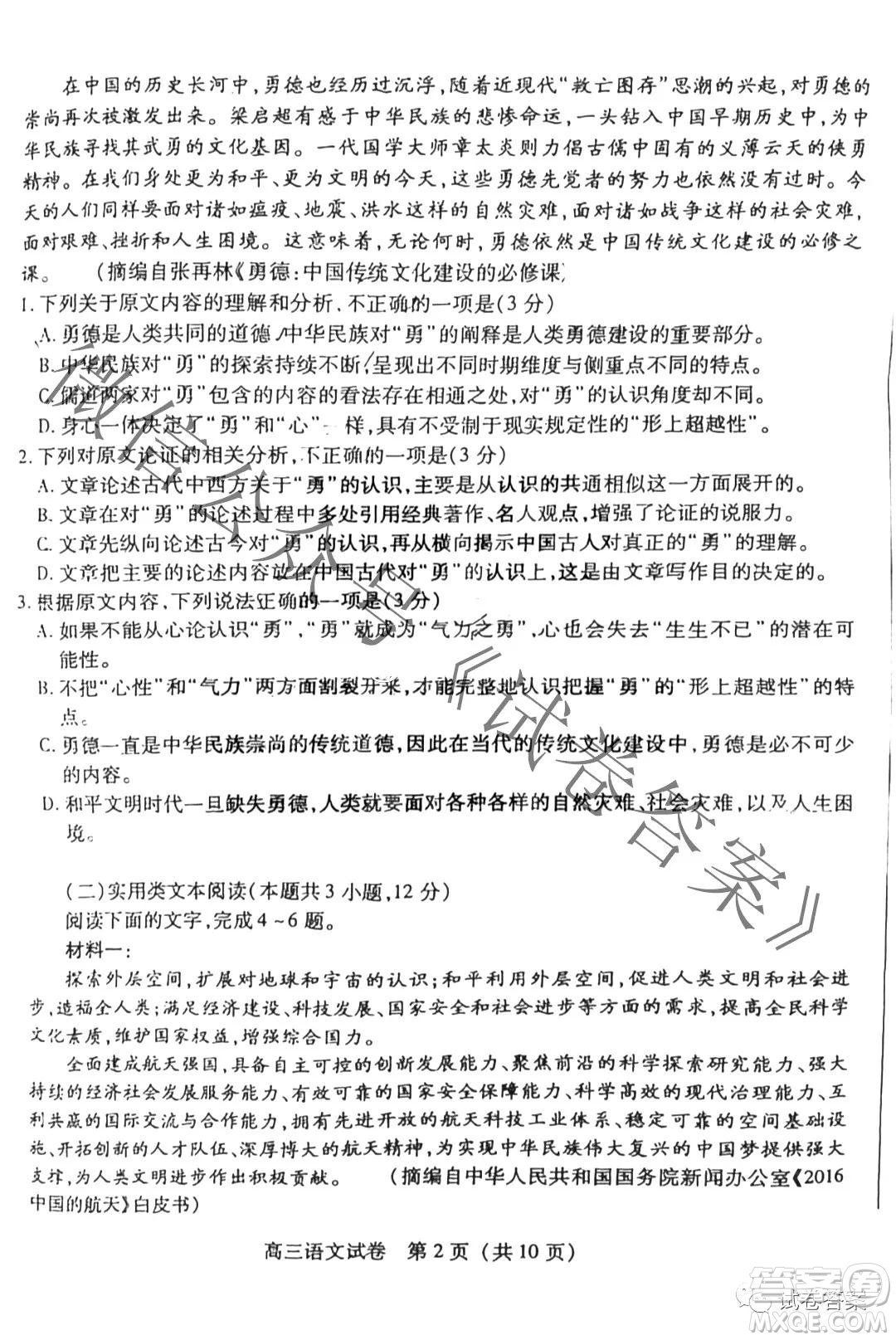 泉州市2021屆普通高中畢業(yè)班質(zhì)量檢測(cè)一語(yǔ)文試題及答案