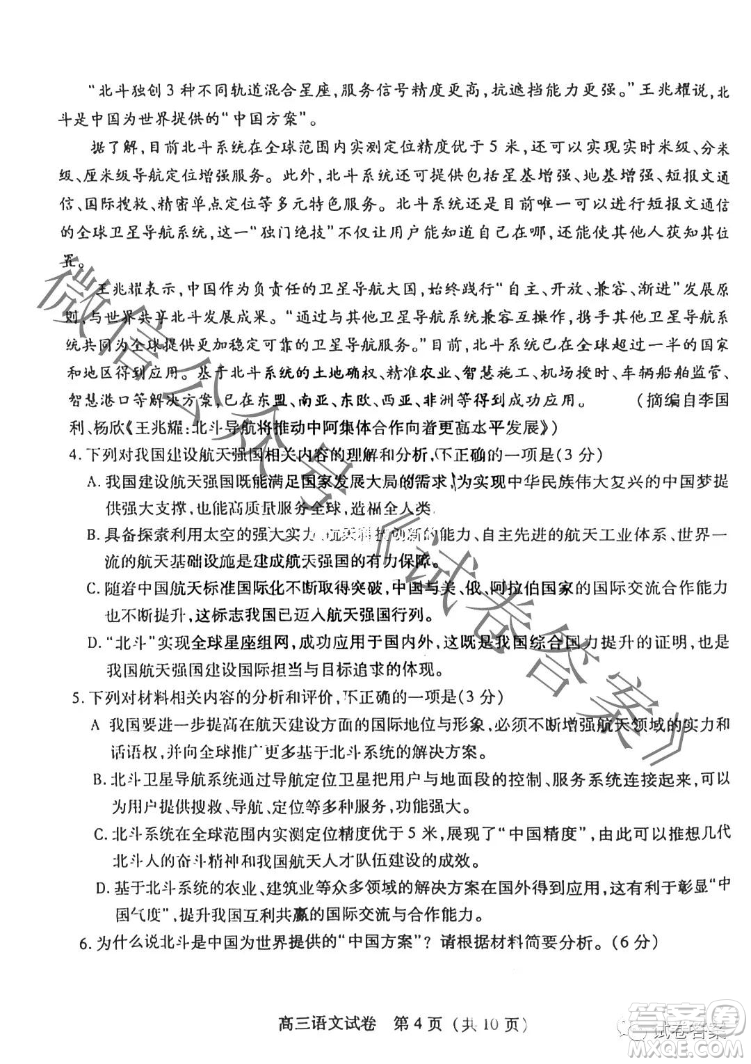泉州市2021屆普通高中畢業(yè)班質(zhì)量檢測(cè)一語(yǔ)文試題及答案