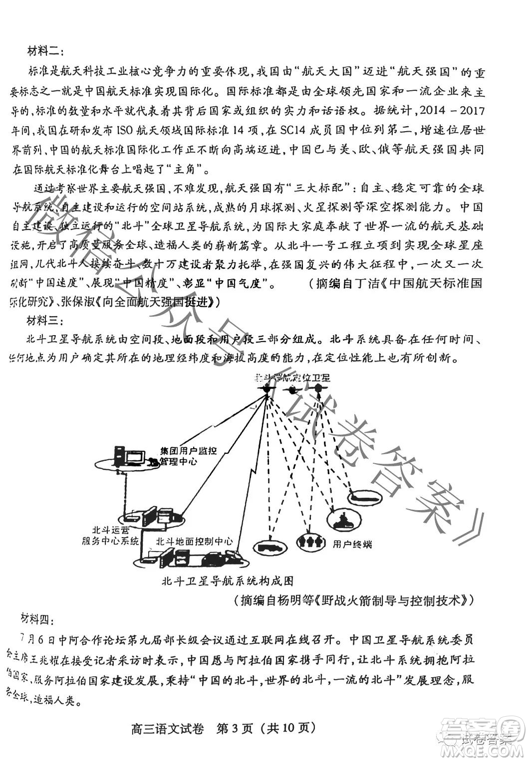 泉州市2021屆普通高中畢業(yè)班質(zhì)量檢測(cè)一語(yǔ)文試題及答案