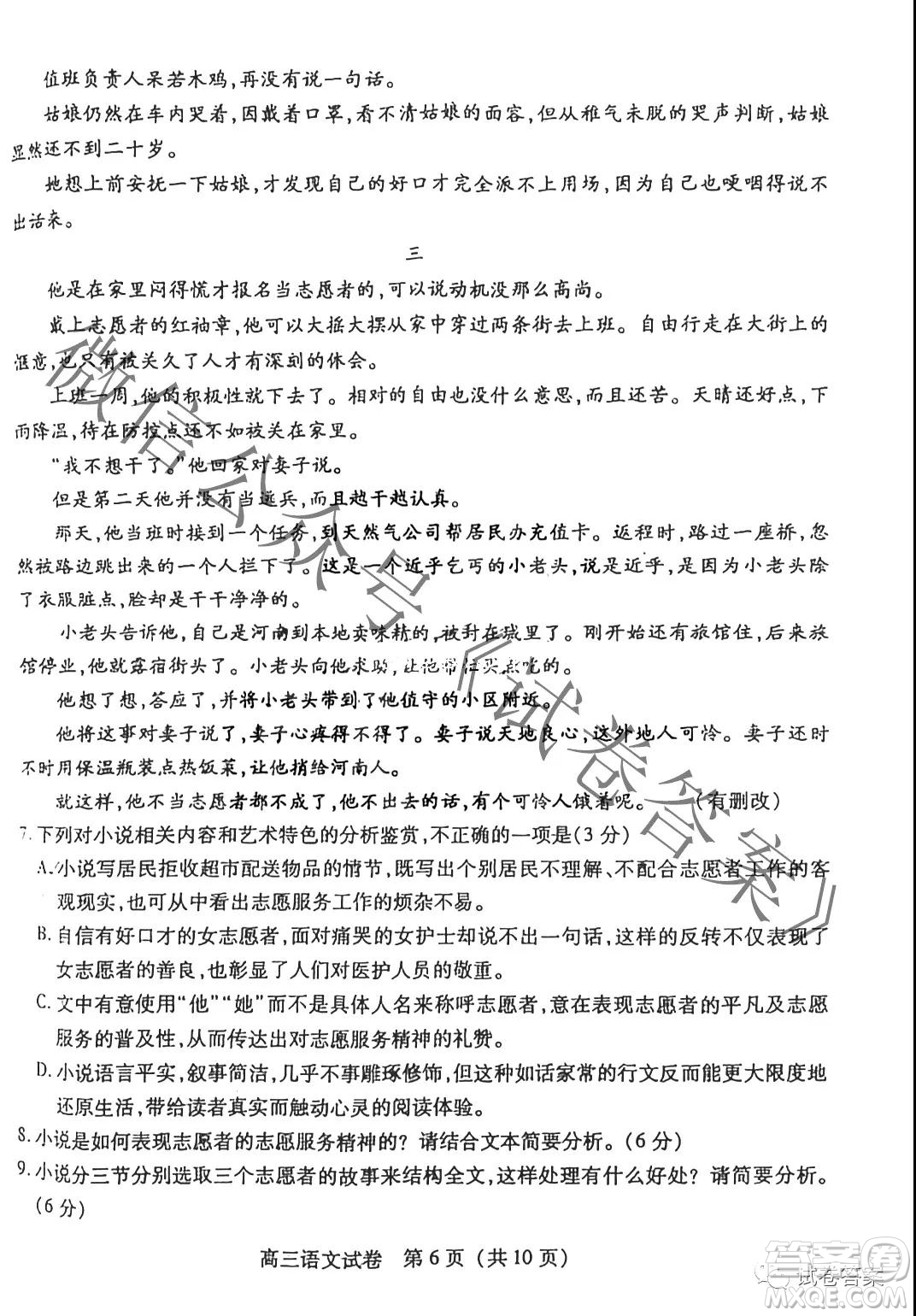 泉州市2021屆普通高中畢業(yè)班質(zhì)量檢測(cè)一語(yǔ)文試題及答案