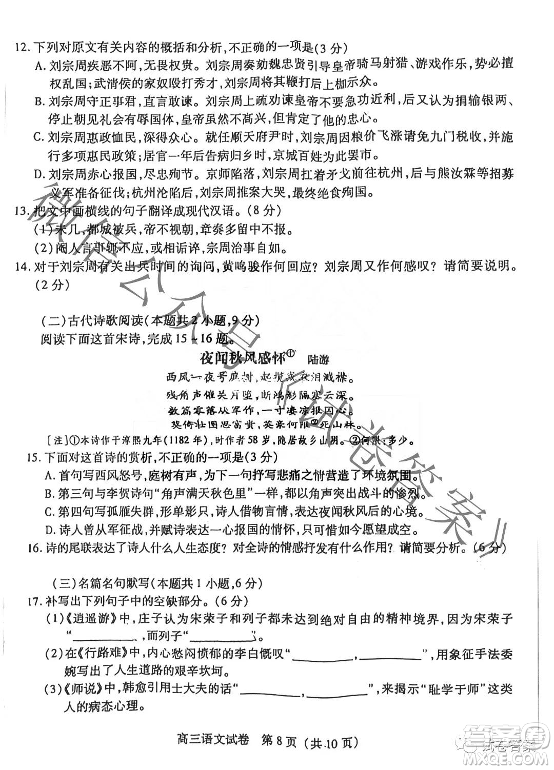 泉州市2021屆普通高中畢業(yè)班質(zhì)量檢測(cè)一語(yǔ)文試題及答案