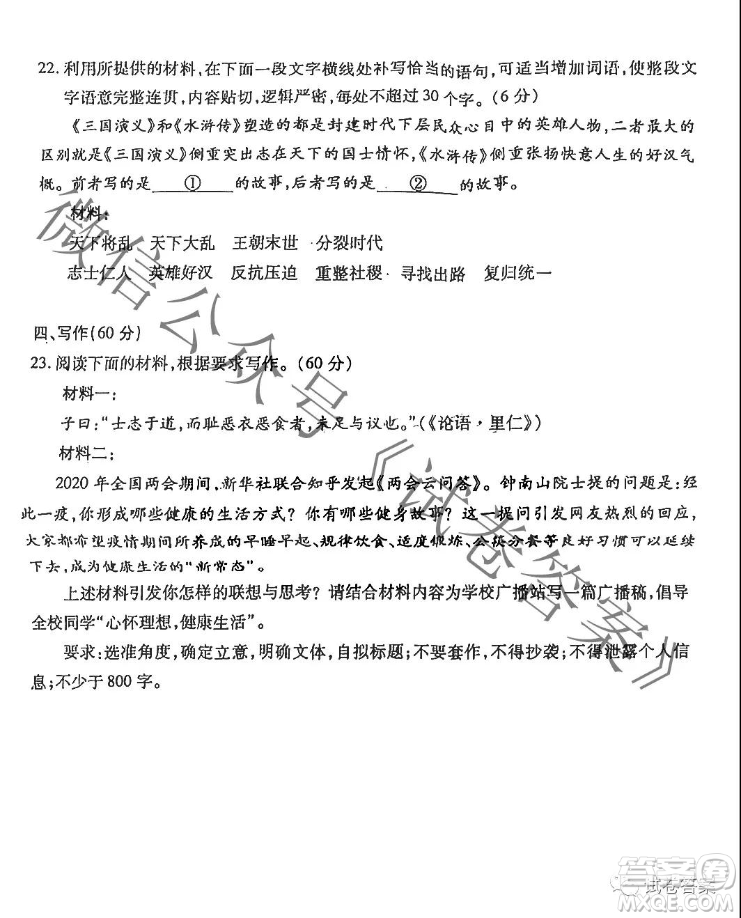 泉州市2021屆普通高中畢業(yè)班質(zhì)量檢測(cè)一語(yǔ)文試題及答案
