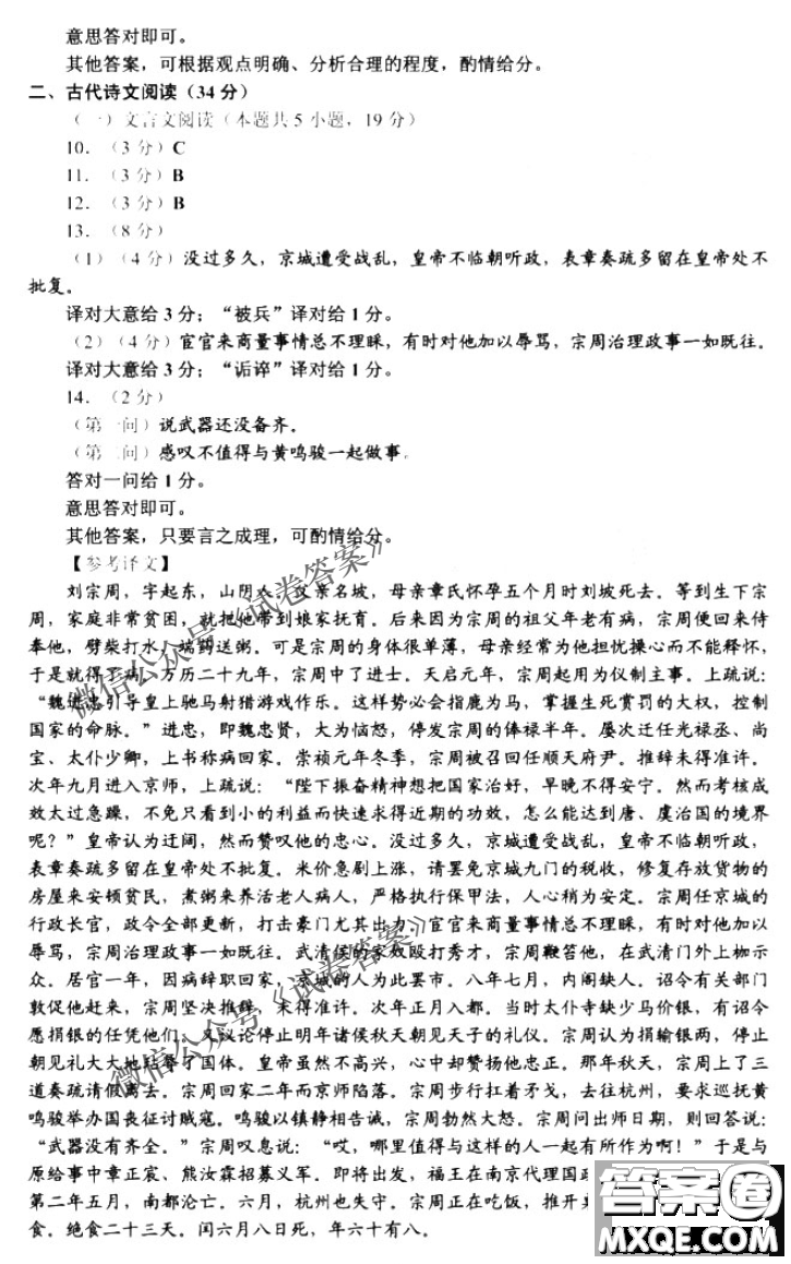 泉州市2021屆普通高中畢業(yè)班質(zhì)量檢測(cè)一語(yǔ)文試題及答案