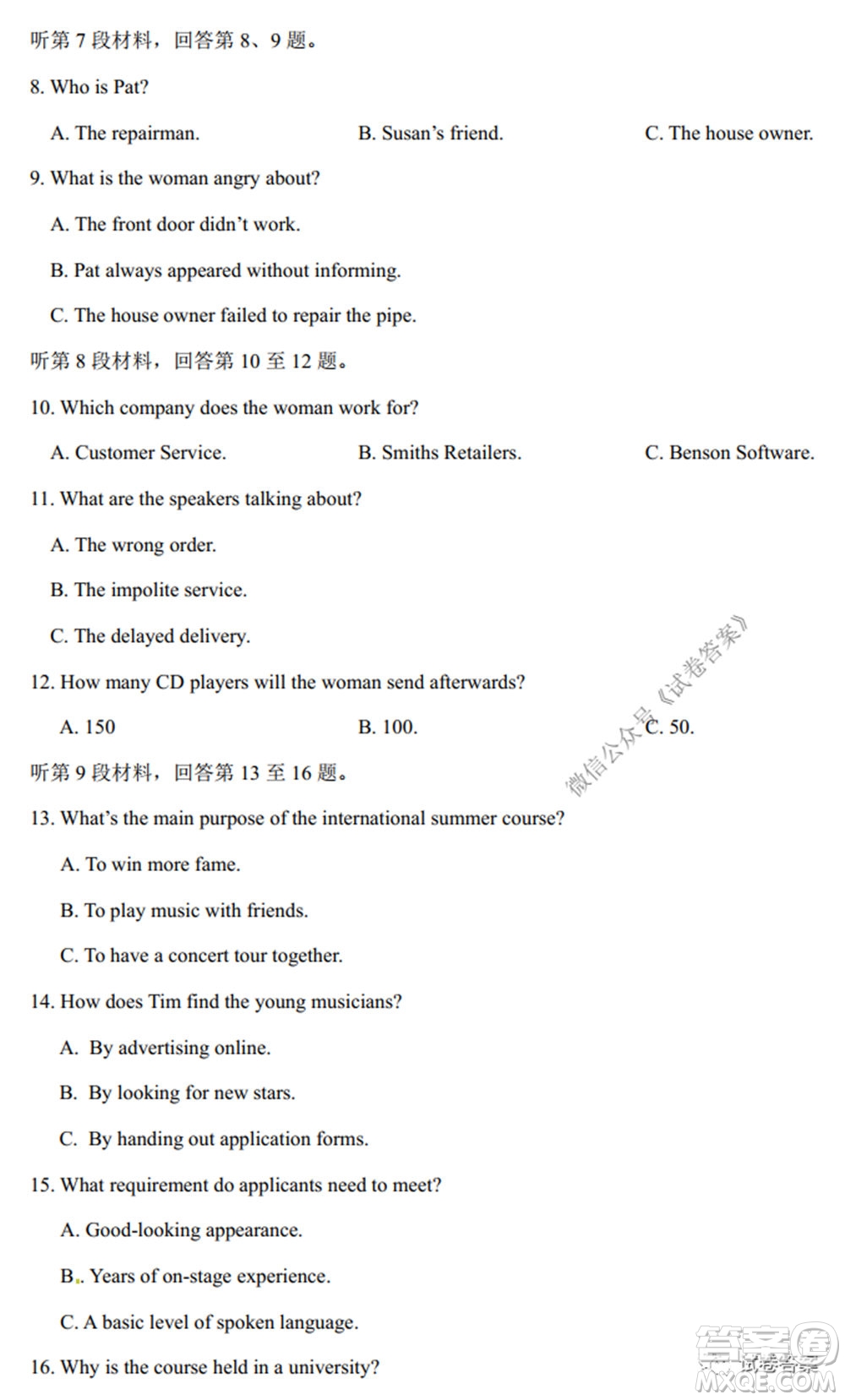 2020-2021學(xué)年金色聯(lián)盟浙江省百校聯(lián)考英語(yǔ)試題及答案