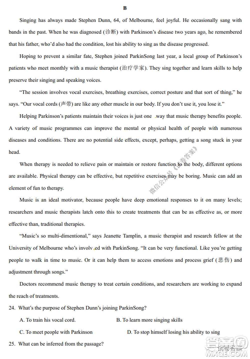 2020-2021學(xué)年金色聯(lián)盟浙江省百校聯(lián)考英語(yǔ)試題及答案