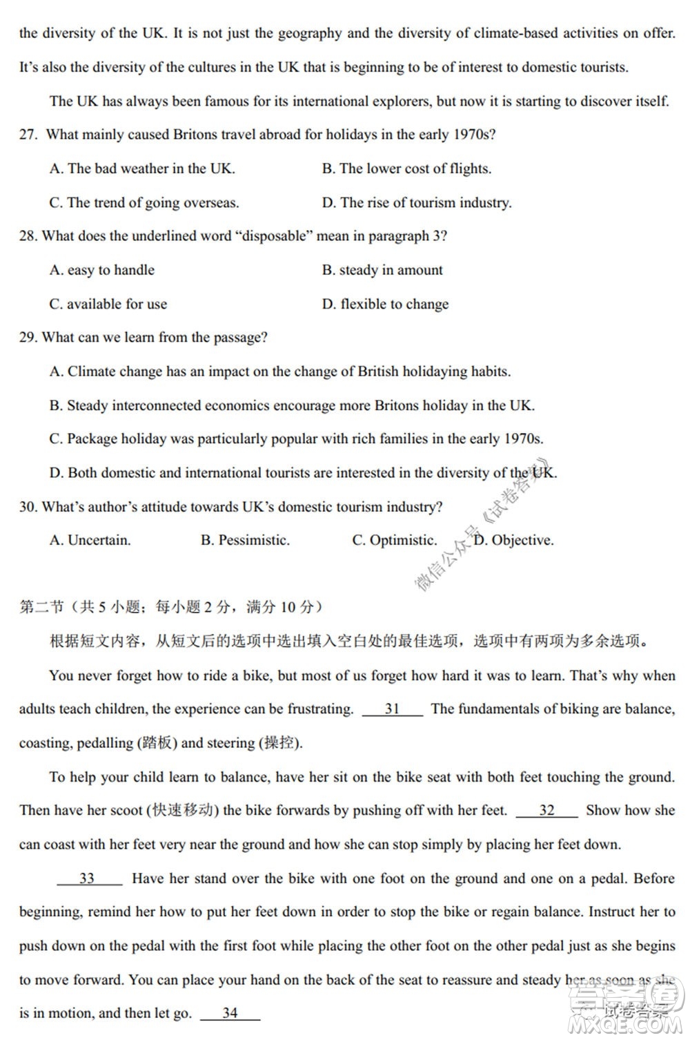 2020-2021學(xué)年金色聯(lián)盟浙江省百校聯(lián)考英語(yǔ)試題及答案