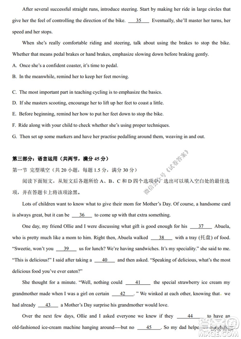 2020-2021學(xué)年金色聯(lián)盟浙江省百校聯(lián)考英語(yǔ)試題及答案