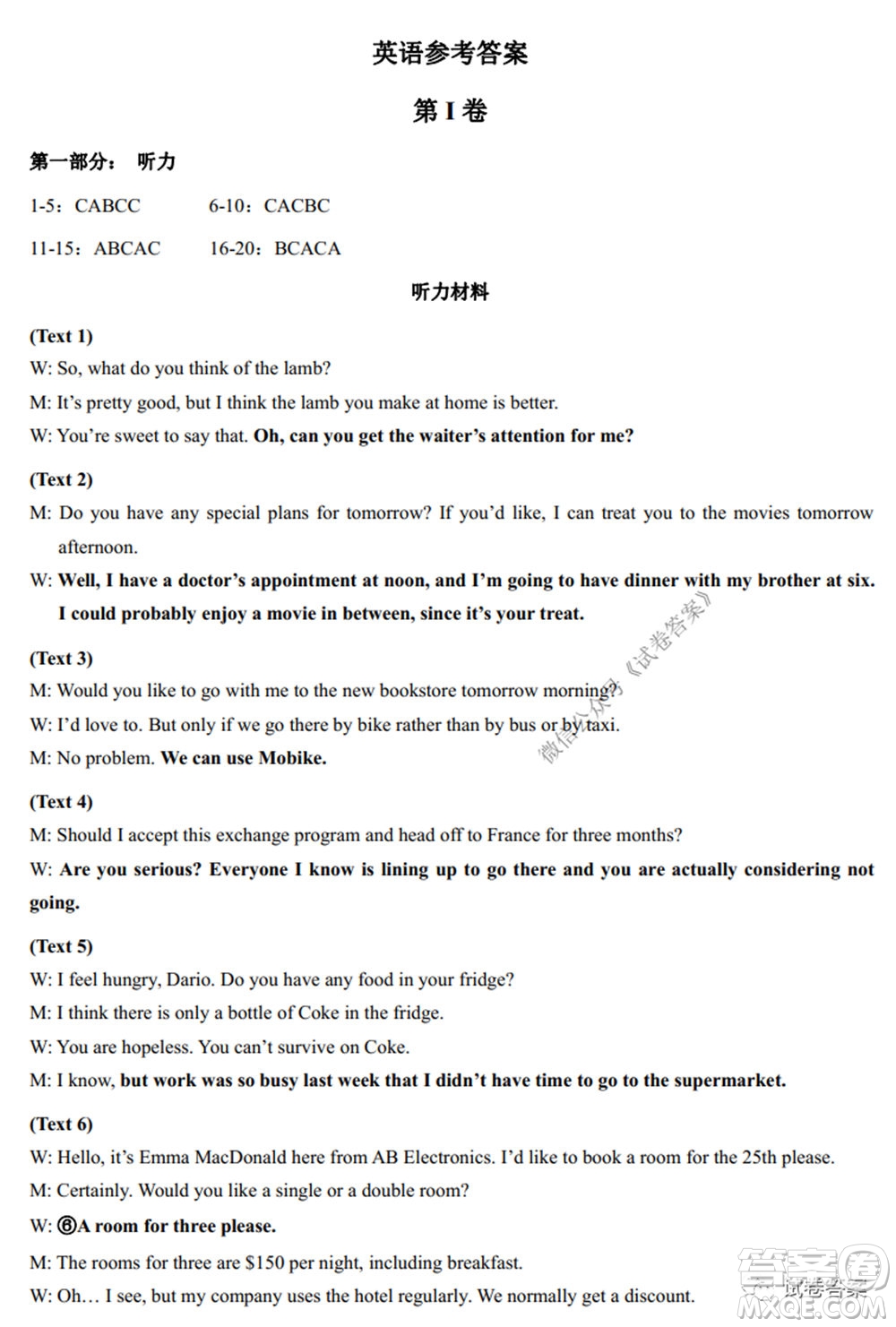2020-2021學(xué)年金色聯(lián)盟浙江省百校聯(lián)考英語(yǔ)試題及答案