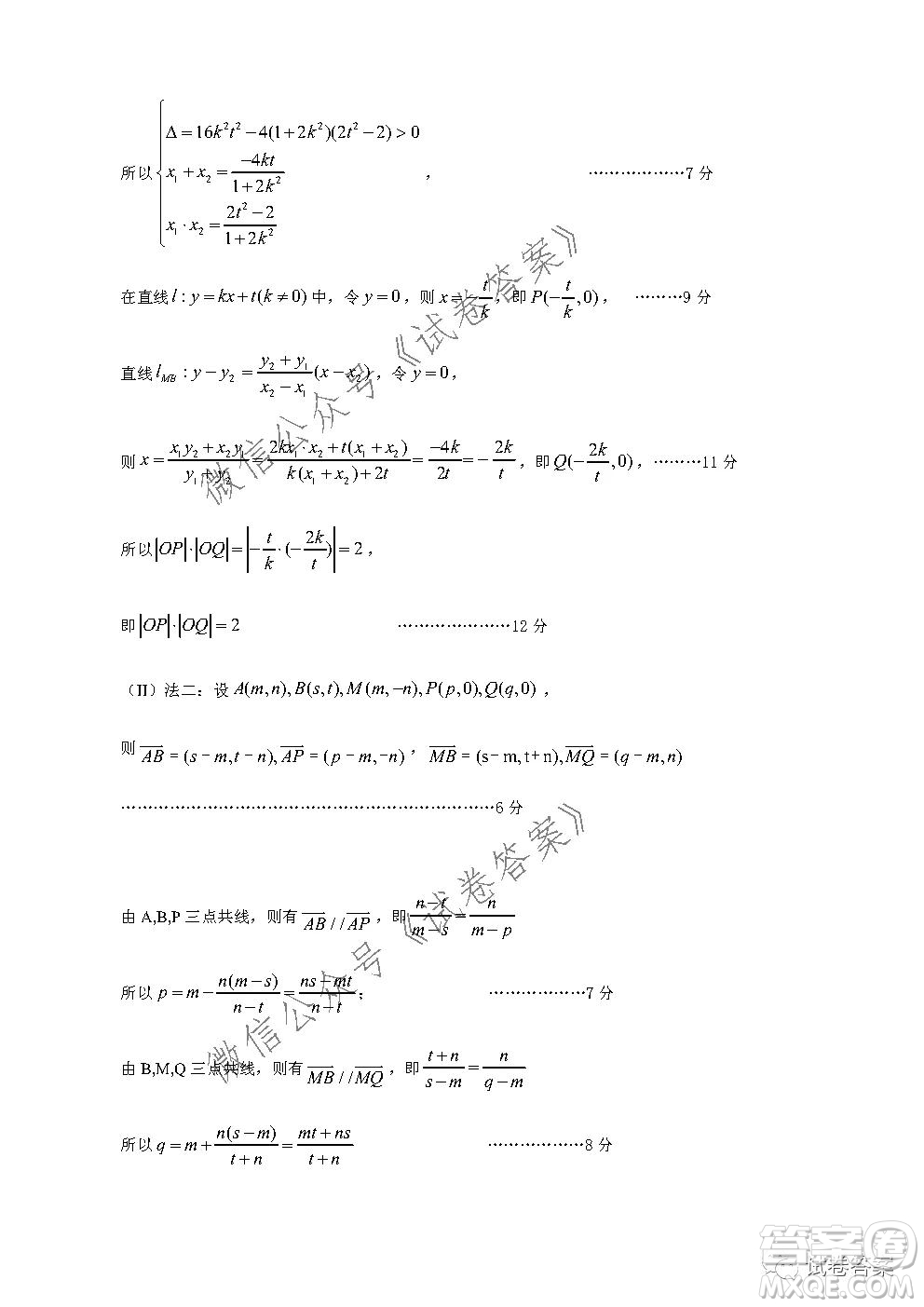 2021屆石家莊市高中畢業(yè)班教學(xué)質(zhì)量檢測一數(shù)學(xué)試題及答案
