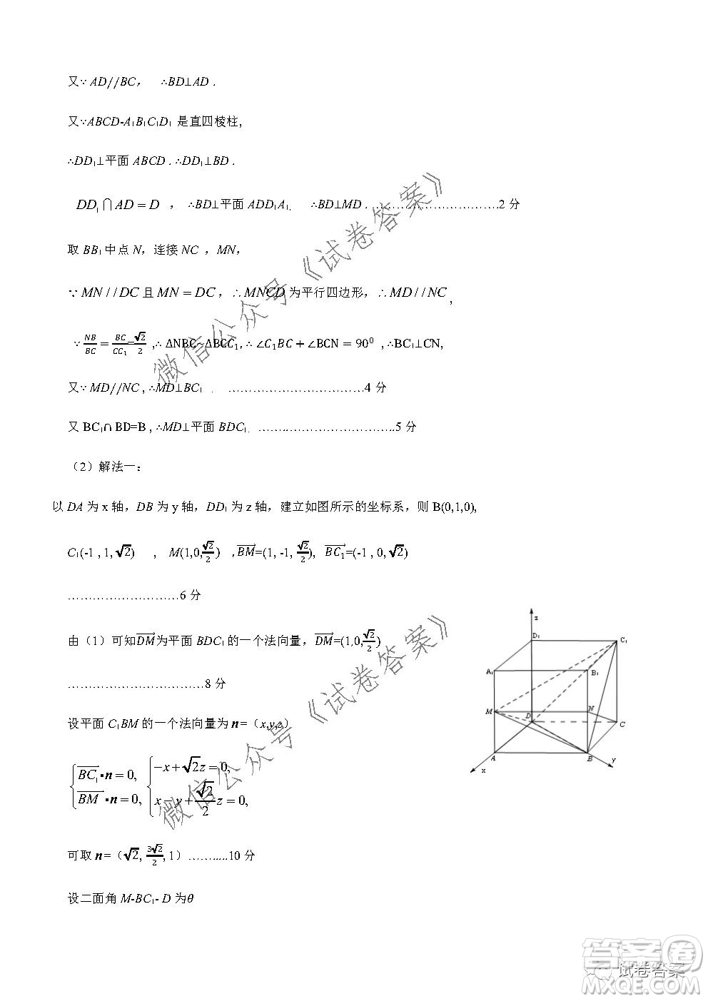 2021屆石家莊市高中畢業(yè)班教學(xué)質(zhì)量檢測一數(shù)學(xué)試題及答案
