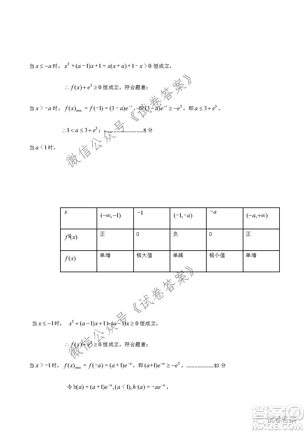 2021屆石家莊市高中畢業(yè)班教學(xué)質(zhì)量檢測一數(shù)學(xué)試題及答案