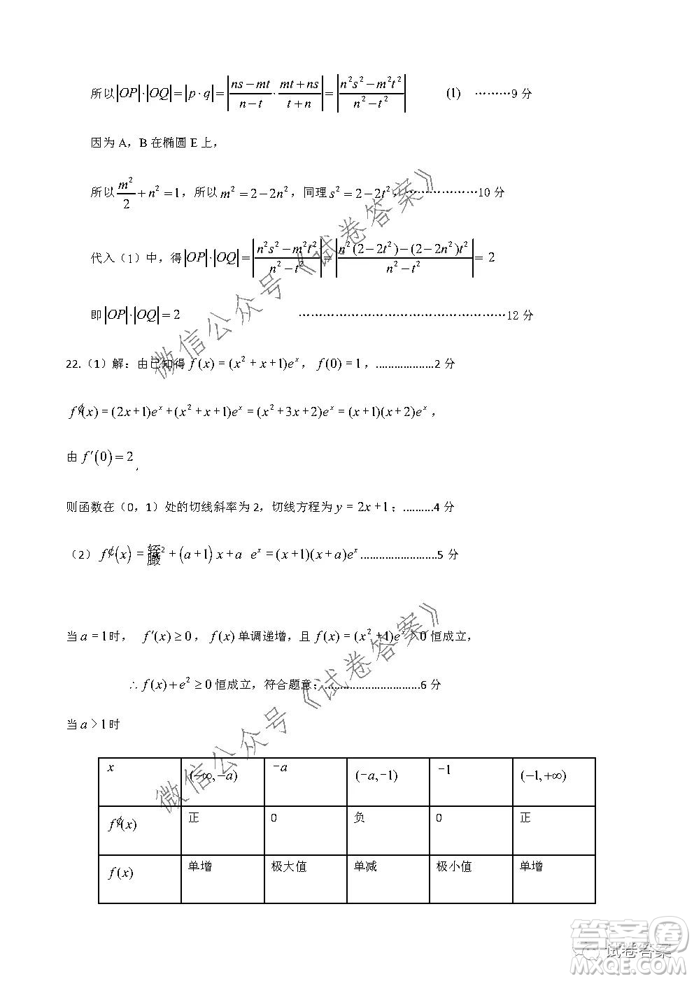 2021屆石家莊市高中畢業(yè)班教學(xué)質(zhì)量檢測一數(shù)學(xué)試題及答案