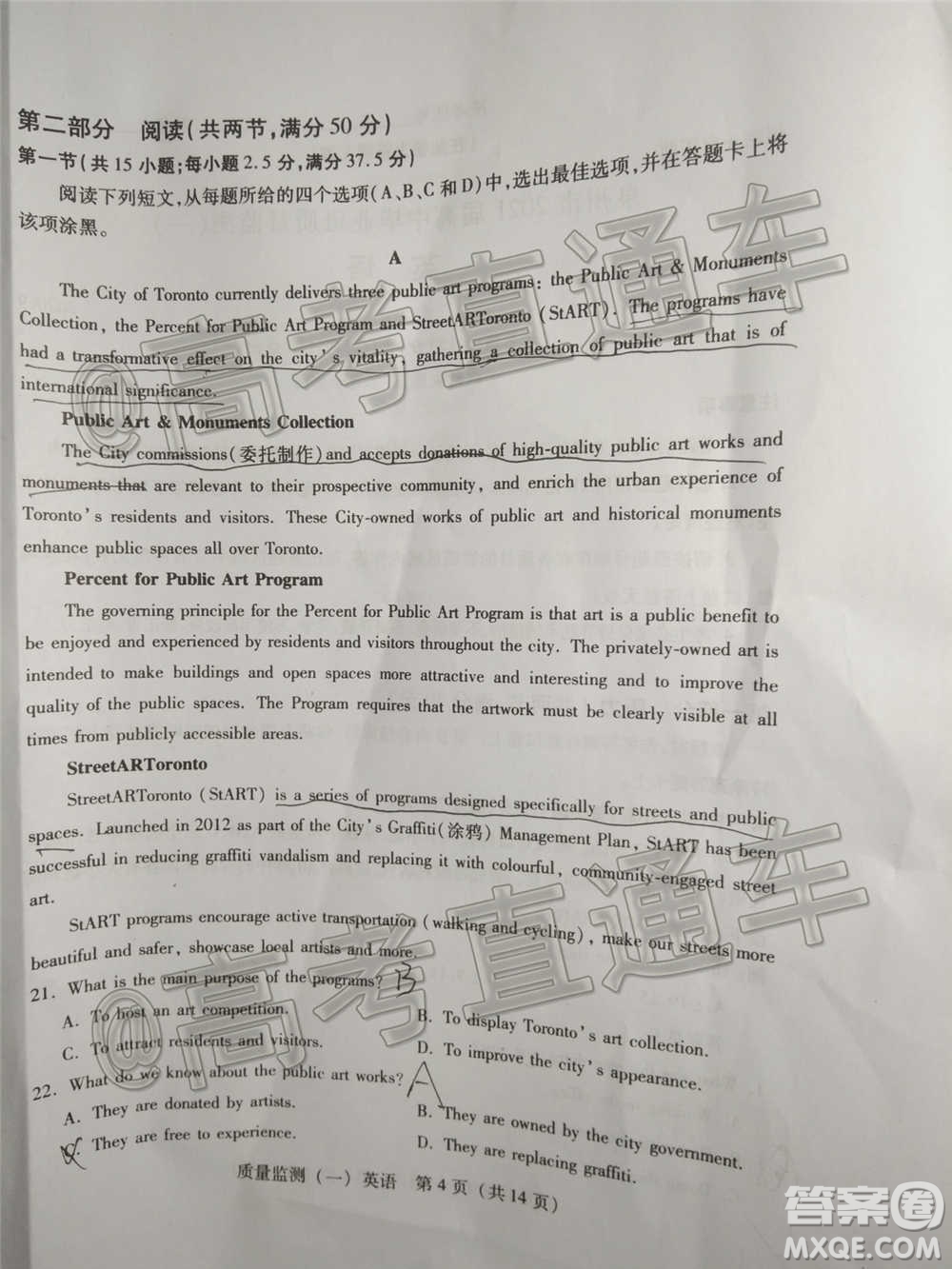 泉州市2021屆普通高中畢業(yè)班質(zhì)量檢測(cè)一英語試題及答案