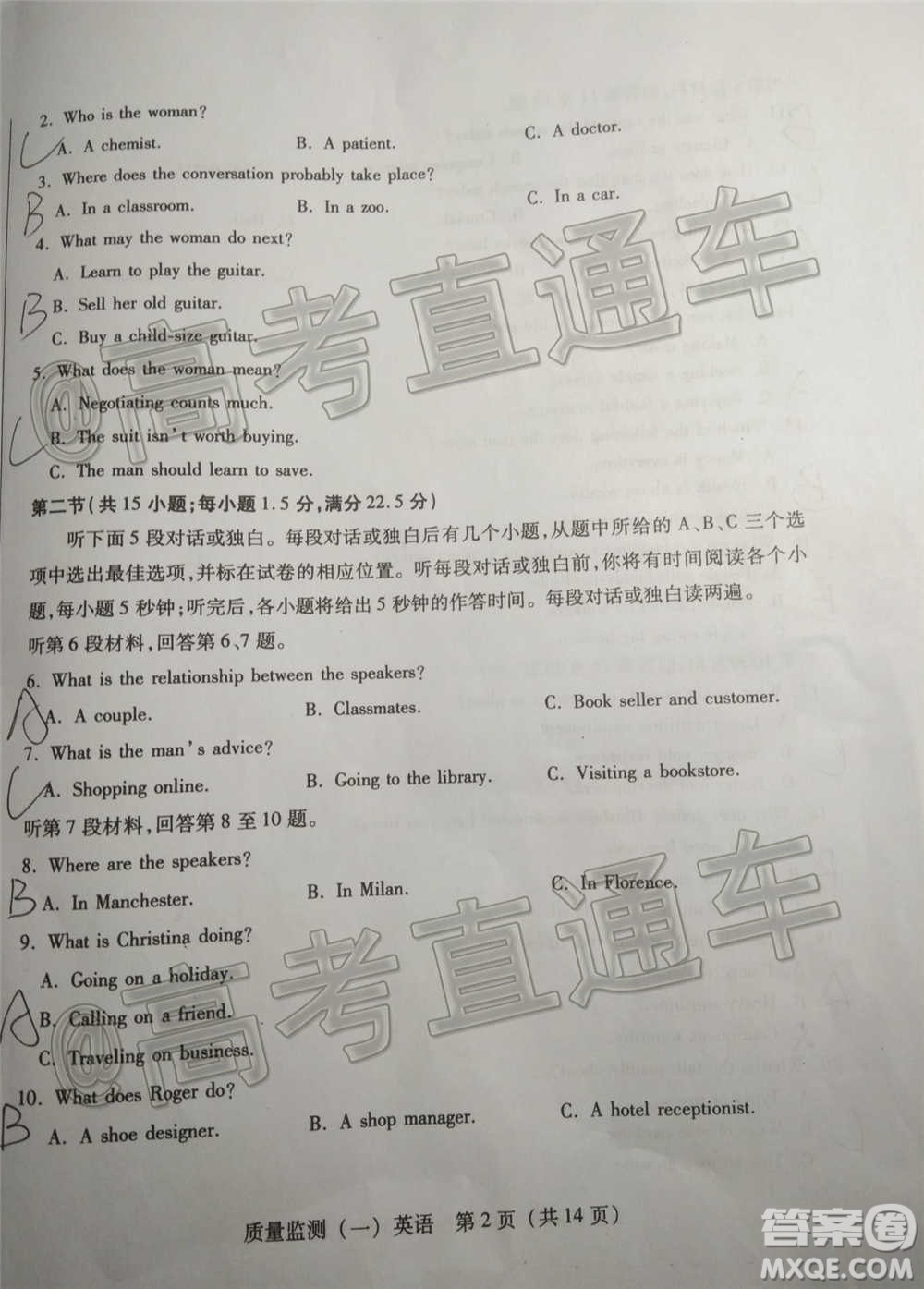 泉州市2021屆普通高中畢業(yè)班質(zhì)量檢測(cè)一英語試題及答案