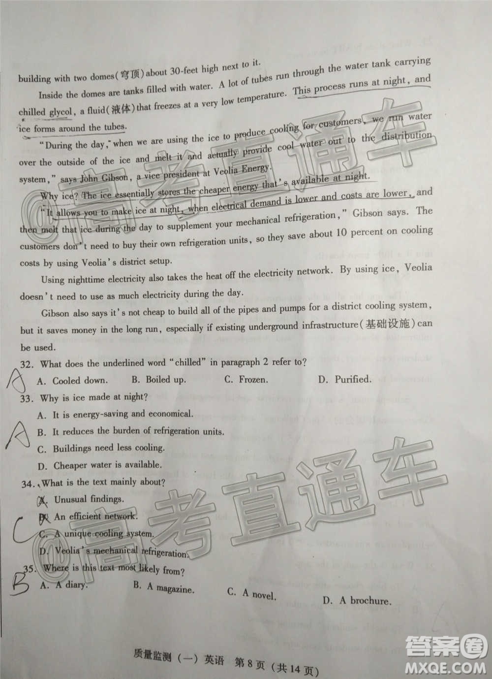 泉州市2021屆普通高中畢業(yè)班質(zhì)量檢測(cè)一英語試題及答案