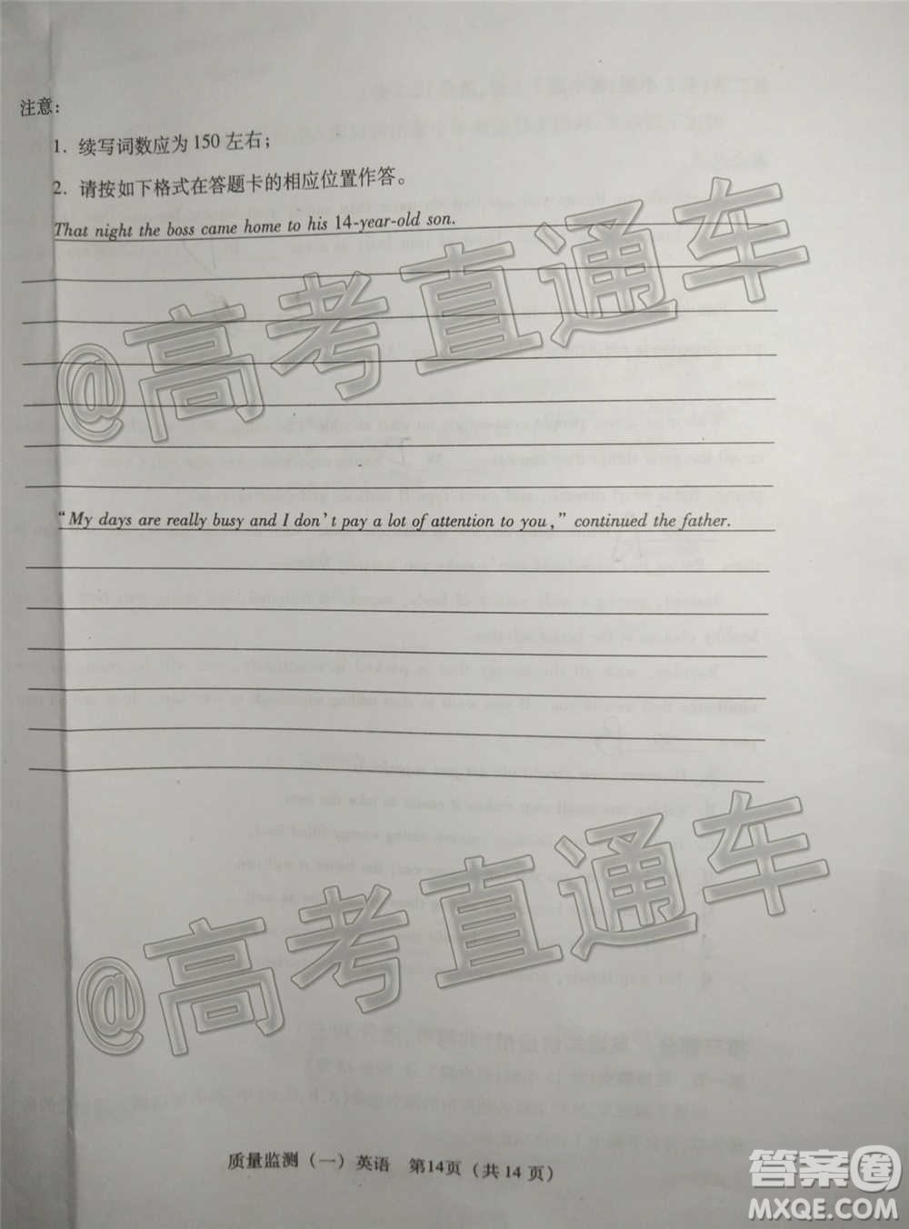 泉州市2021屆普通高中畢業(yè)班質(zhì)量檢測(cè)一英語試題及答案