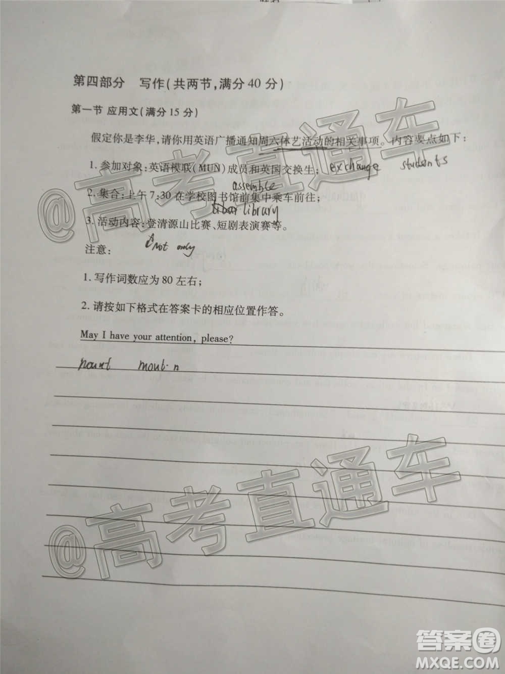 泉州市2021屆普通高中畢業(yè)班質(zhì)量檢測(cè)一英語試題及答案