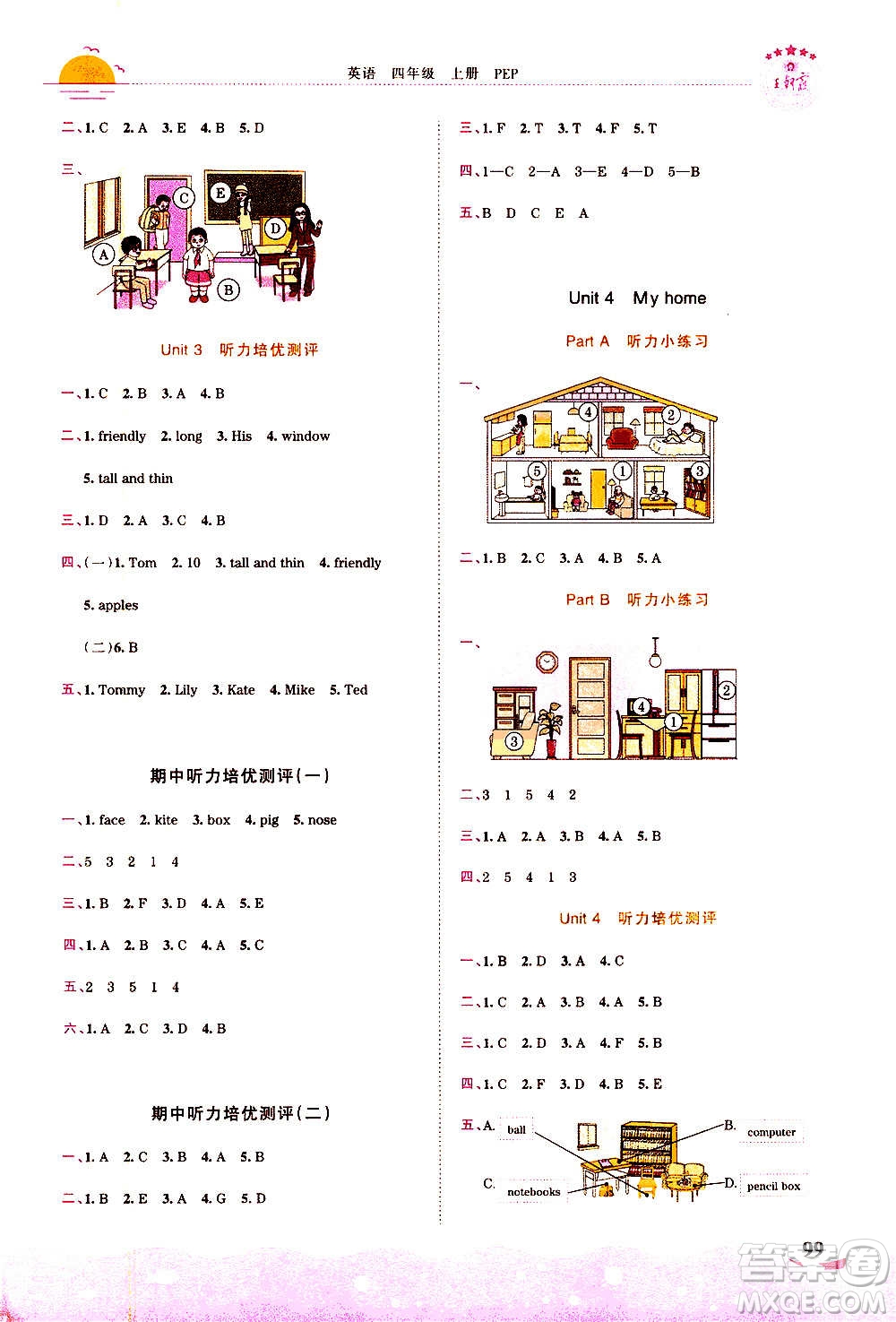 2020秋王朝霞德才兼?zhèn)渥鳂I(yè)創(chuàng)新設(shè)計(jì)英語(yǔ)四年級(jí)上冊(cè)PEP人教版答案