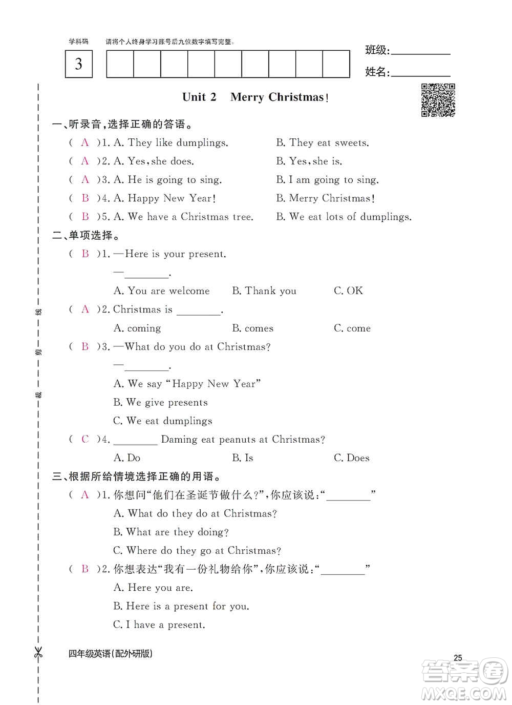 江西教育出版社2020英語作業(yè)本四年級上冊外研版答案