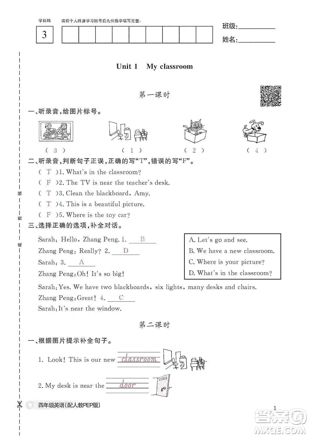 江西教育出版社2020英語(yǔ)作業(yè)本四年級(jí)上冊(cè)人教PEP版答案