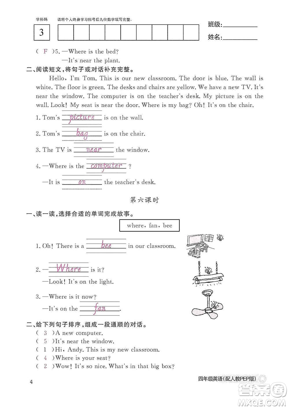 江西教育出版社2020英語(yǔ)作業(yè)本四年級(jí)上冊(cè)人教PEP版答案