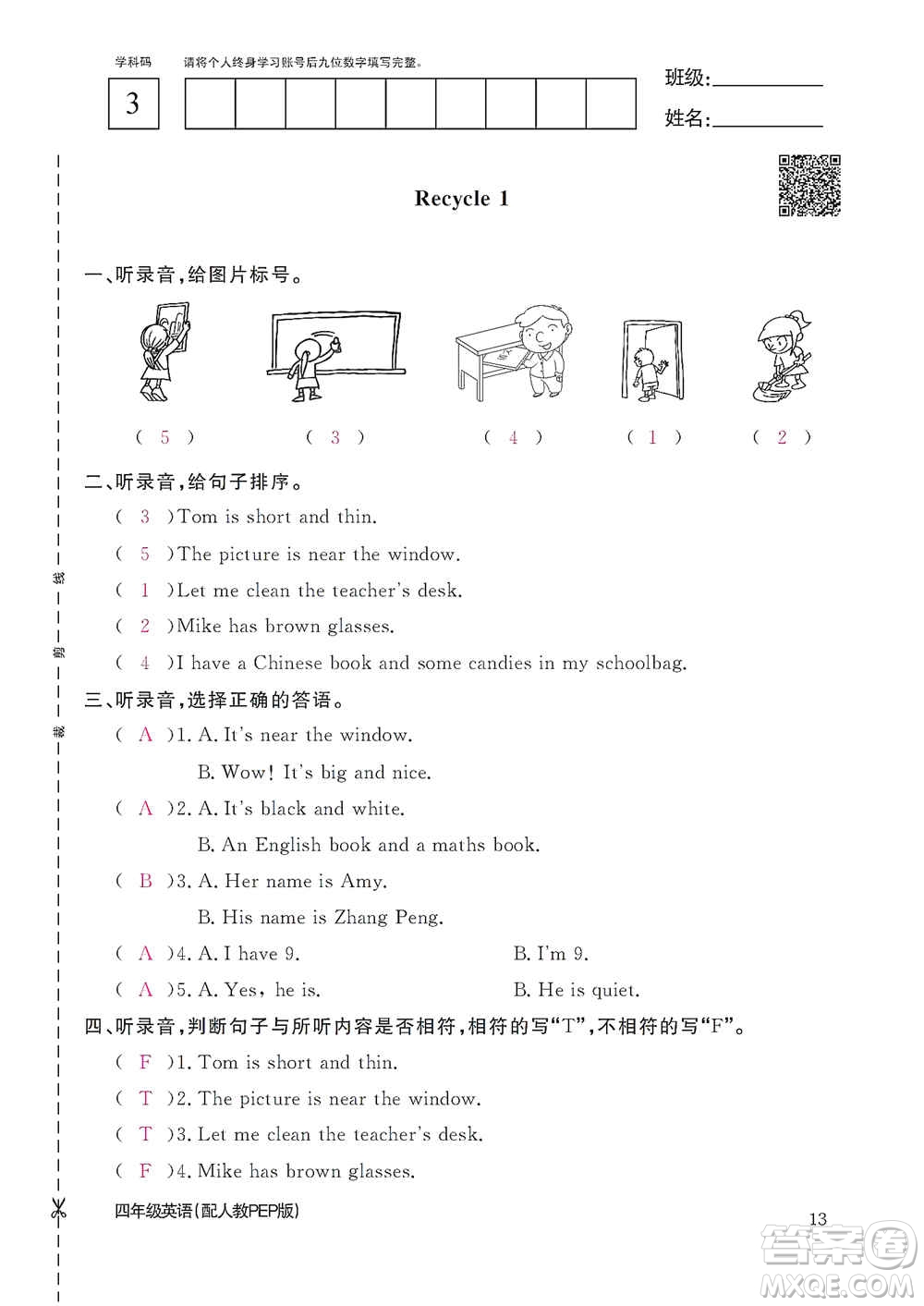 江西教育出版社2020英語(yǔ)作業(yè)本四年級(jí)上冊(cè)人教PEP版答案