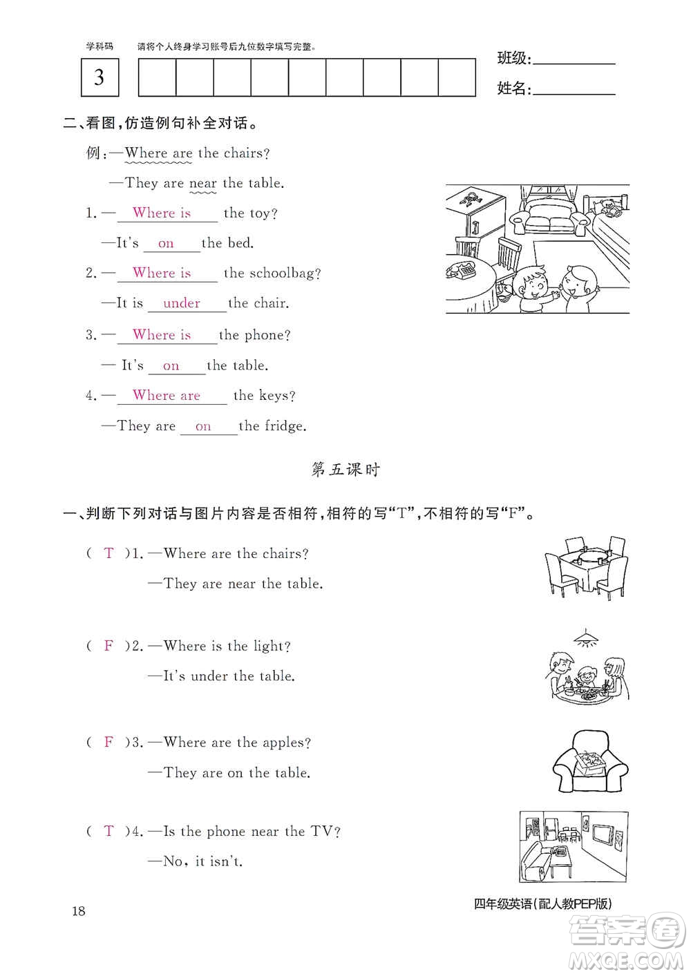 江西教育出版社2020英語(yǔ)作業(yè)本四年級(jí)上冊(cè)人教PEP版答案