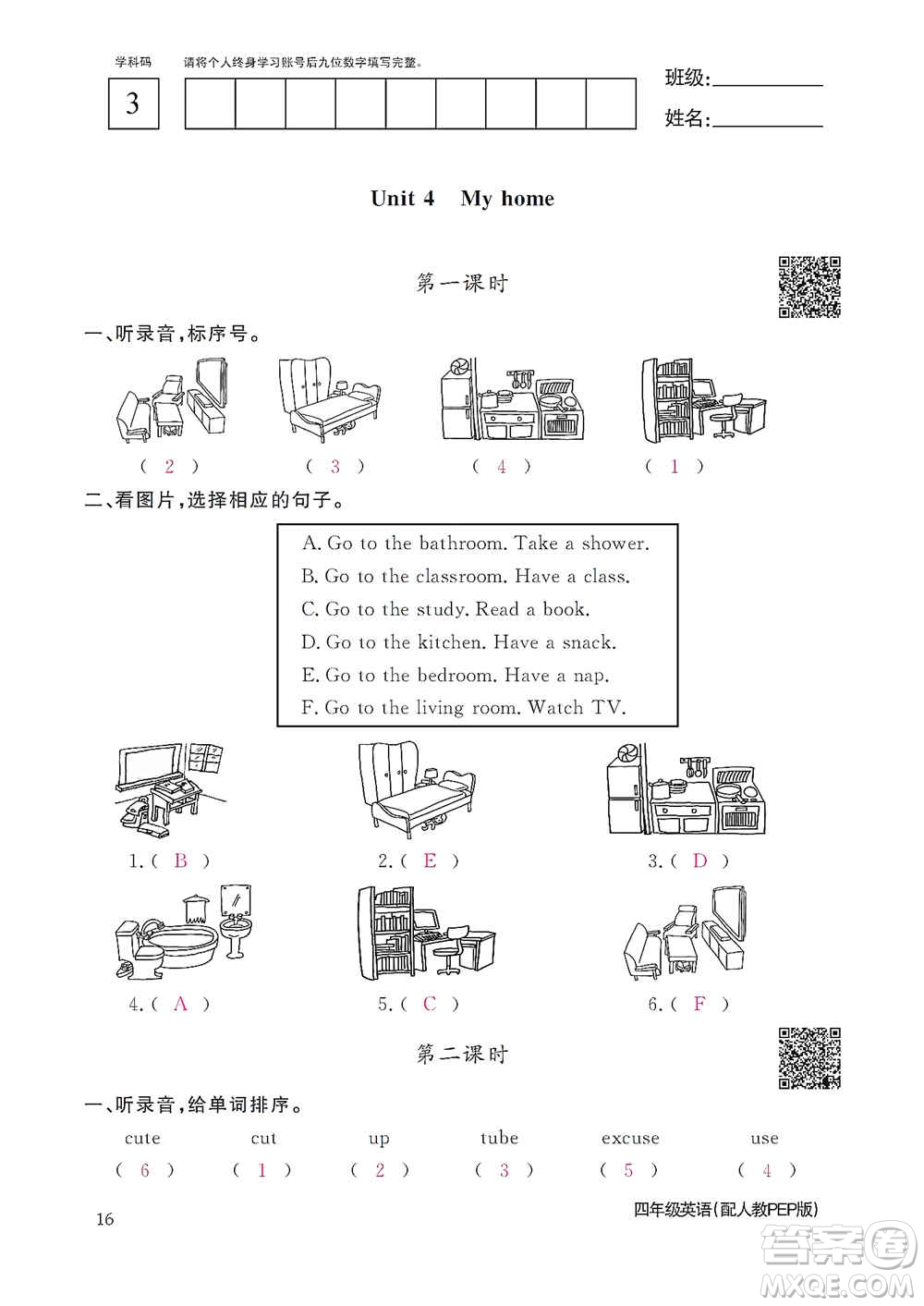 江西教育出版社2020英語(yǔ)作業(yè)本四年級(jí)上冊(cè)人教PEP版答案