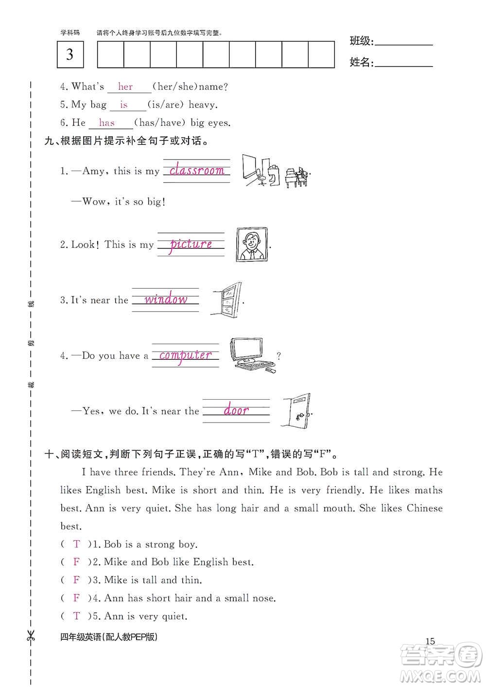 江西教育出版社2020英語(yǔ)作業(yè)本四年級(jí)上冊(cè)人教PEP版答案
