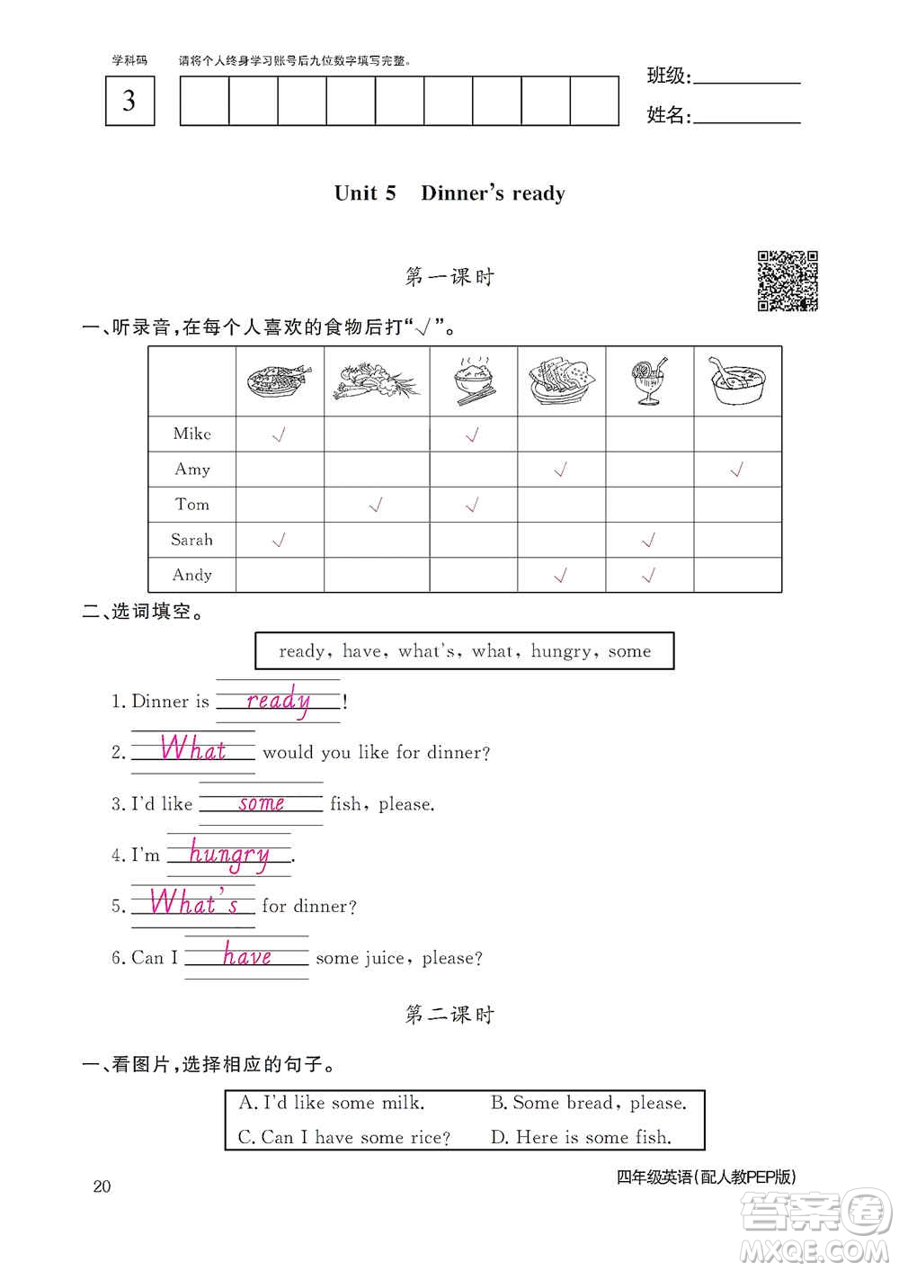 江西教育出版社2020英語(yǔ)作業(yè)本四年級(jí)上冊(cè)人教PEP版答案