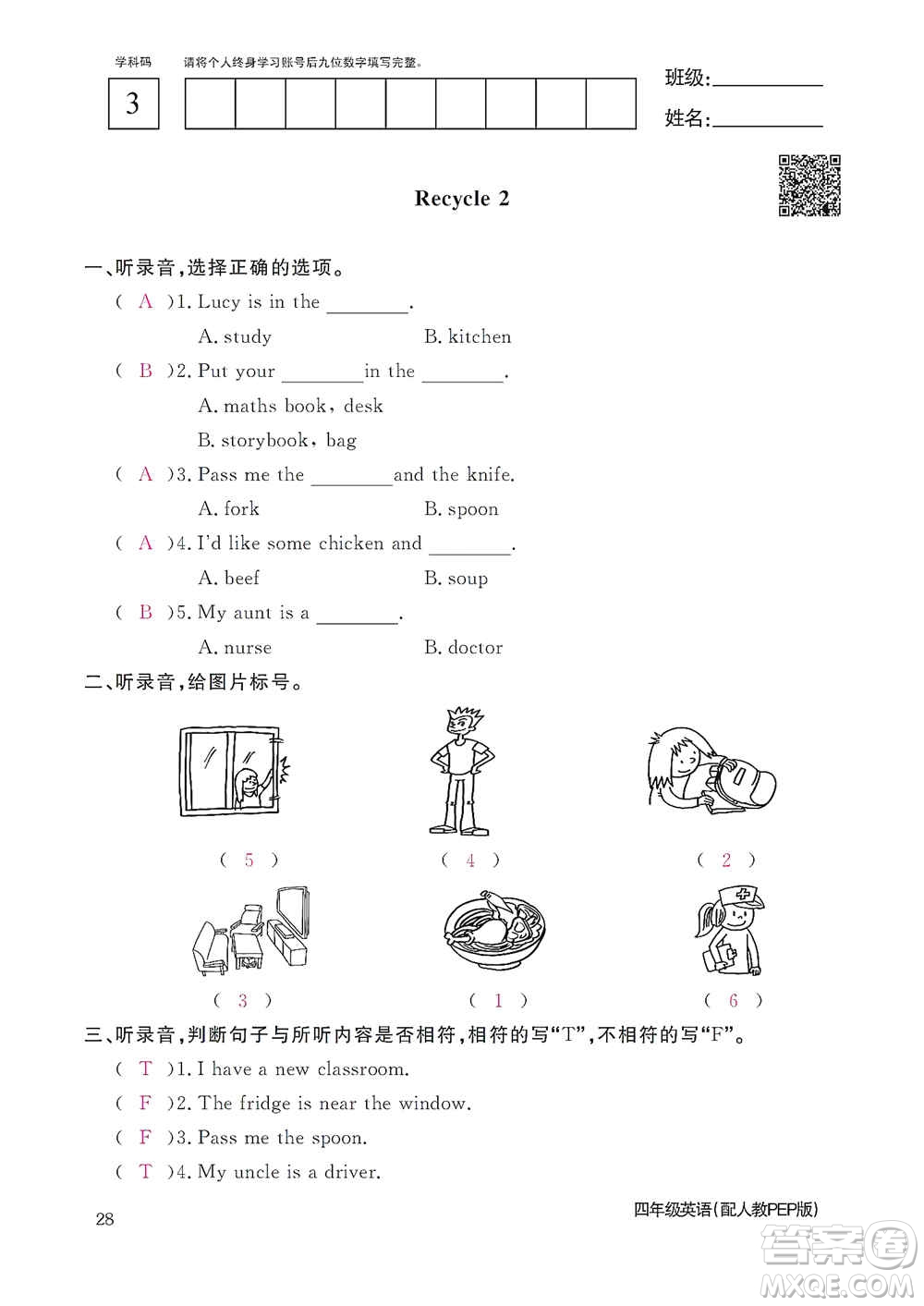 江西教育出版社2020英語(yǔ)作業(yè)本四年級(jí)上冊(cè)人教PEP版答案