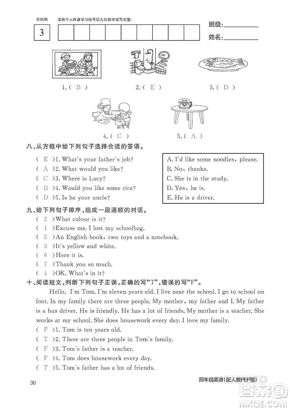 江西教育出版社2020英語(yǔ)作業(yè)本四年級(jí)上冊(cè)人教PEP版答案