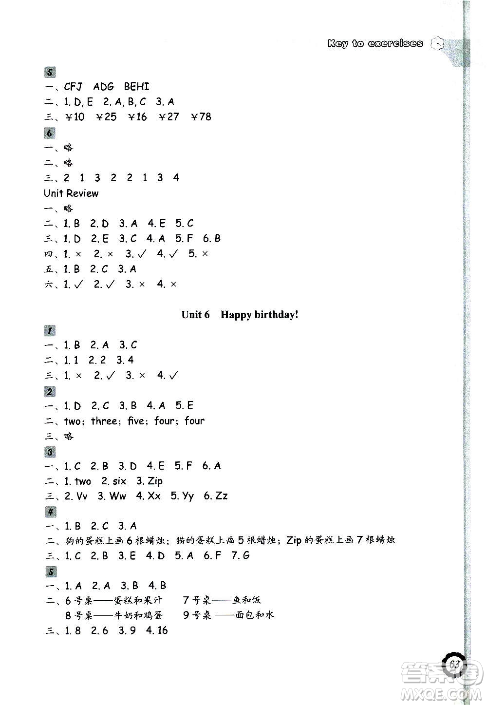 浙江教育出版社2020年小學(xué)英語課時(shí)特訓(xùn)三年級(jí)上冊(cè)答案