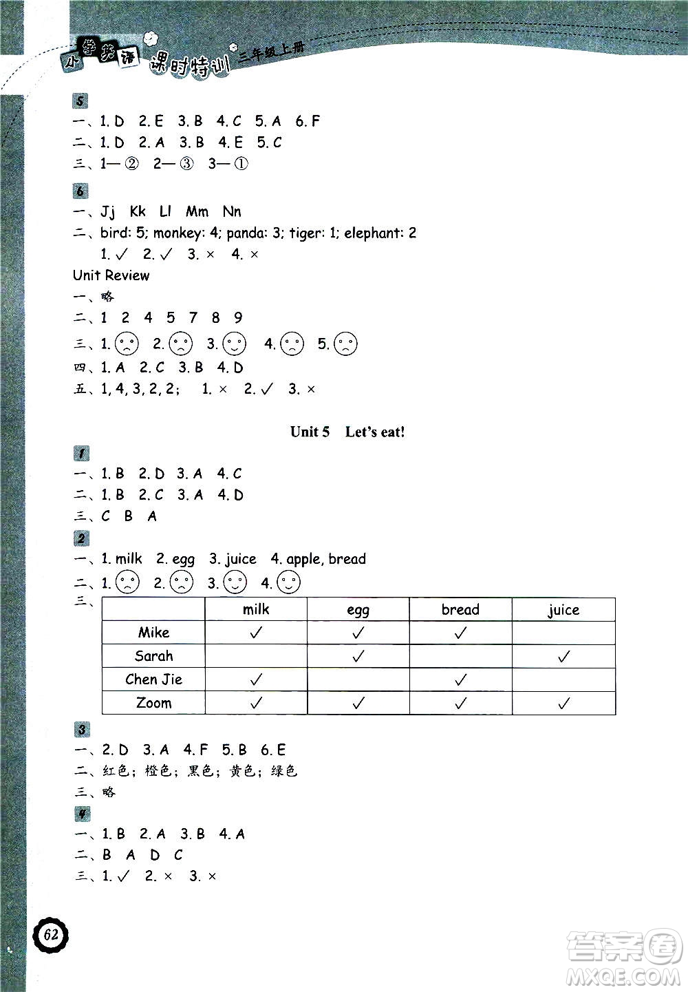浙江教育出版社2020年小學(xué)英語課時(shí)特訓(xùn)三年級(jí)上冊(cè)答案