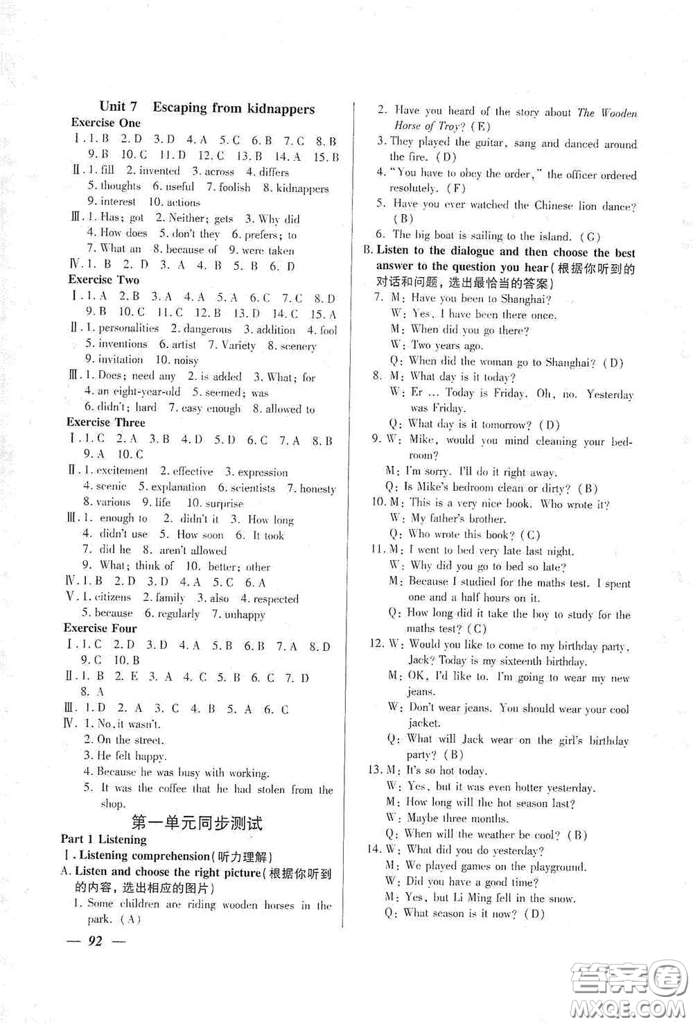 上海大學(xué)出版社2020鐘書金牌金牌教練九年級英語上冊N版答案