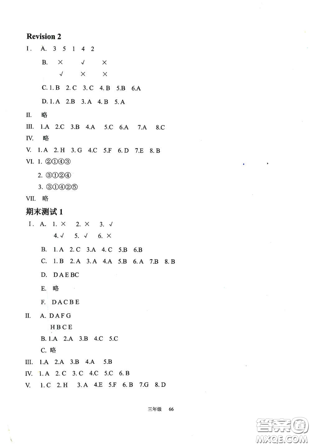 現(xiàn)代教育出版社2020陽(yáng)光課堂質(zhì)監(jiān)天津單元檢測(cè)卷三年級(jí)英語(yǔ)上冊(cè)答案