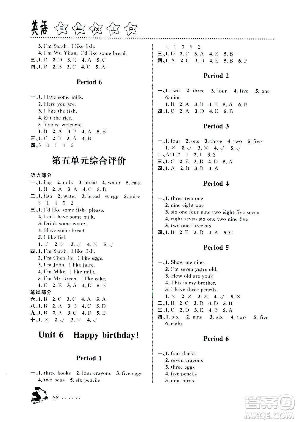 浙江大學(xué)出版社2020年課時特訓(xùn)英語三年級上冊P人教版答案