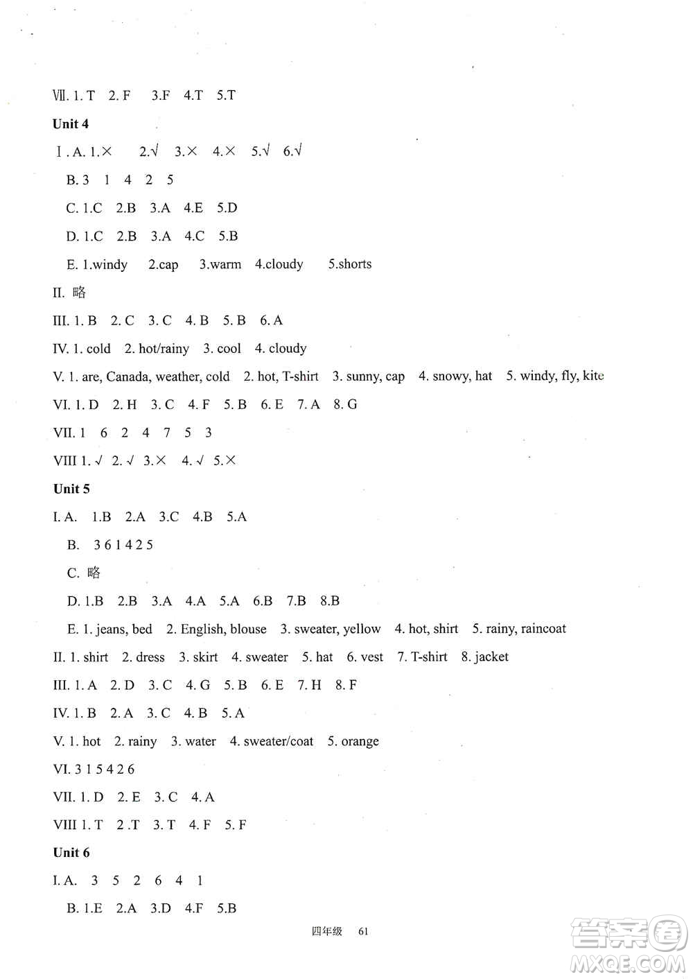 現(xiàn)代教育出版社2020陽光課堂質監(jiān)天津單元檢測卷四年級英語上冊答案