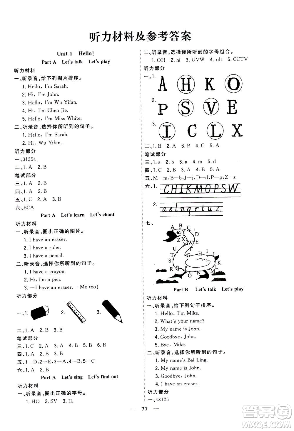 浙江大學(xué)出版社2020年課時(shí)特訓(xùn)優(yōu)化作業(yè)英語三年級(jí)上冊(cè)P人教版答案