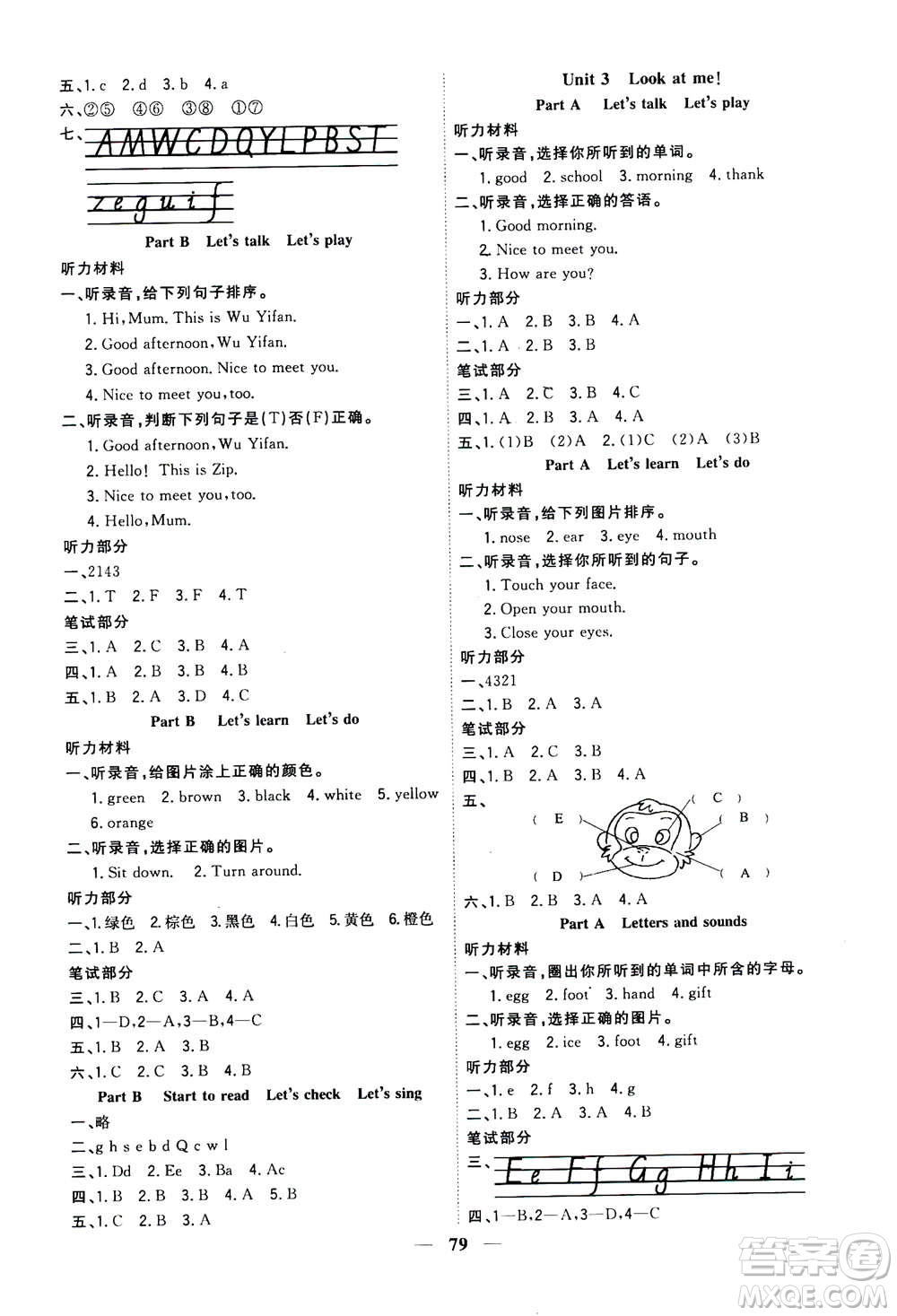 浙江大學(xué)出版社2020年課時(shí)特訓(xùn)優(yōu)化作業(yè)英語三年級(jí)上冊(cè)P人教版答案