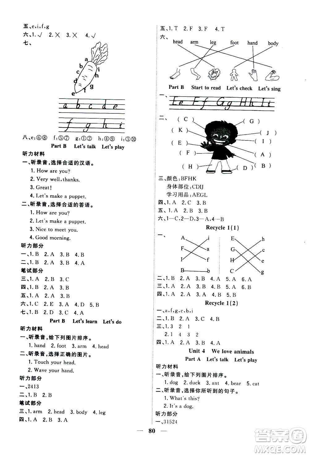 浙江大學(xué)出版社2020年課時(shí)特訓(xùn)優(yōu)化作業(yè)英語三年級(jí)上冊(cè)P人教版答案