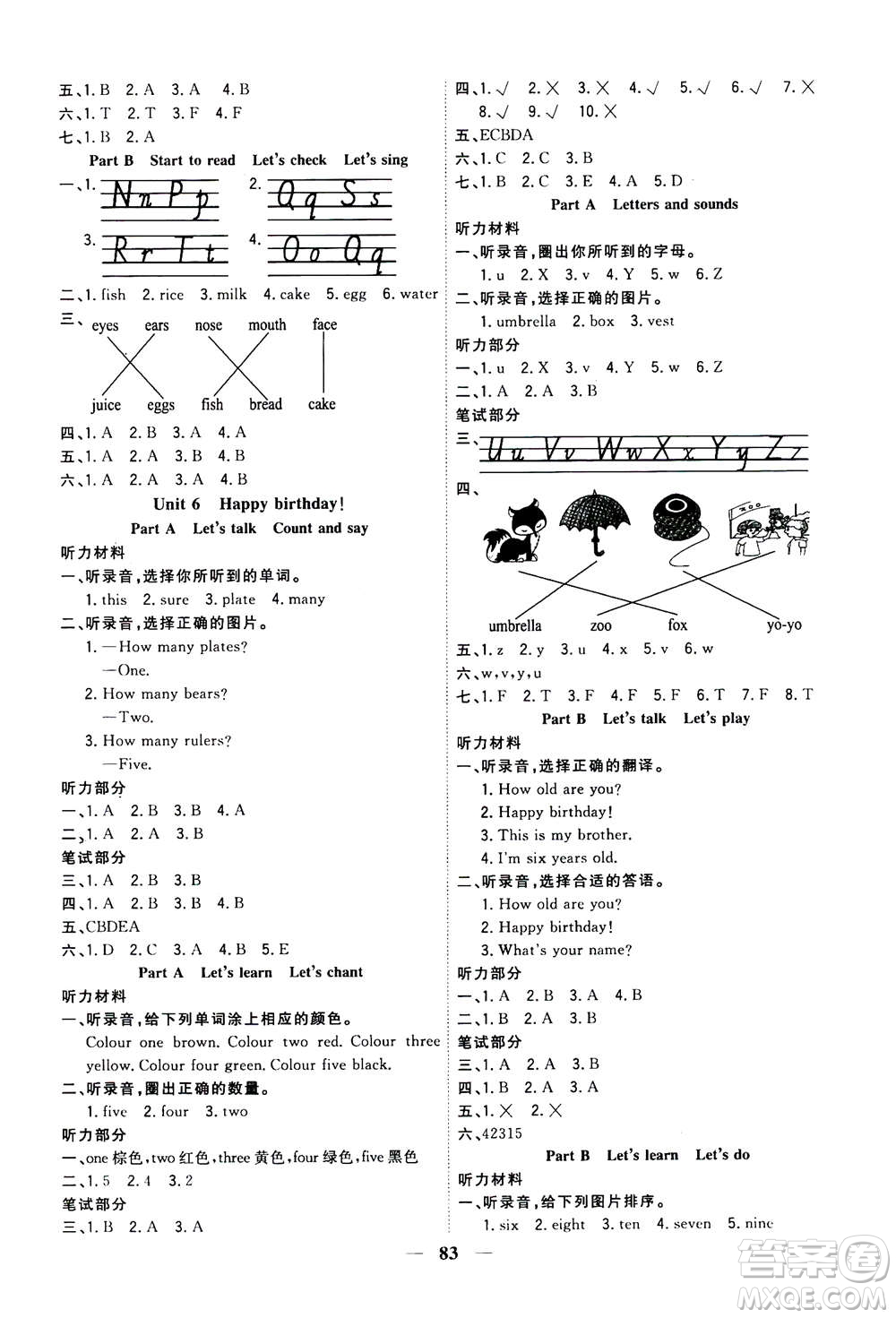 浙江大學(xué)出版社2020年課時(shí)特訓(xùn)優(yōu)化作業(yè)英語三年級(jí)上冊(cè)P人教版答案
