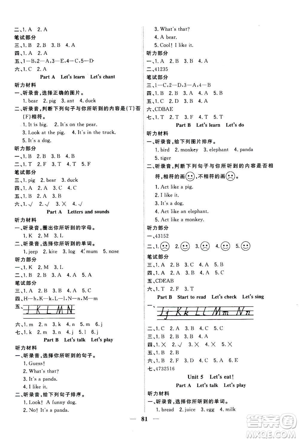 浙江大學(xué)出版社2020年課時(shí)特訓(xùn)優(yōu)化作業(yè)英語三年級(jí)上冊(cè)P人教版答案