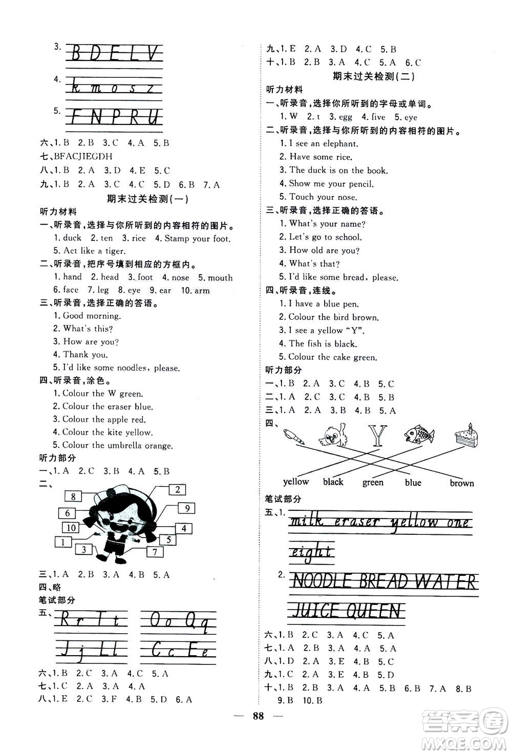 浙江大學(xué)出版社2020年課時(shí)特訓(xùn)優(yōu)化作業(yè)英語三年級(jí)上冊(cè)P人教版答案