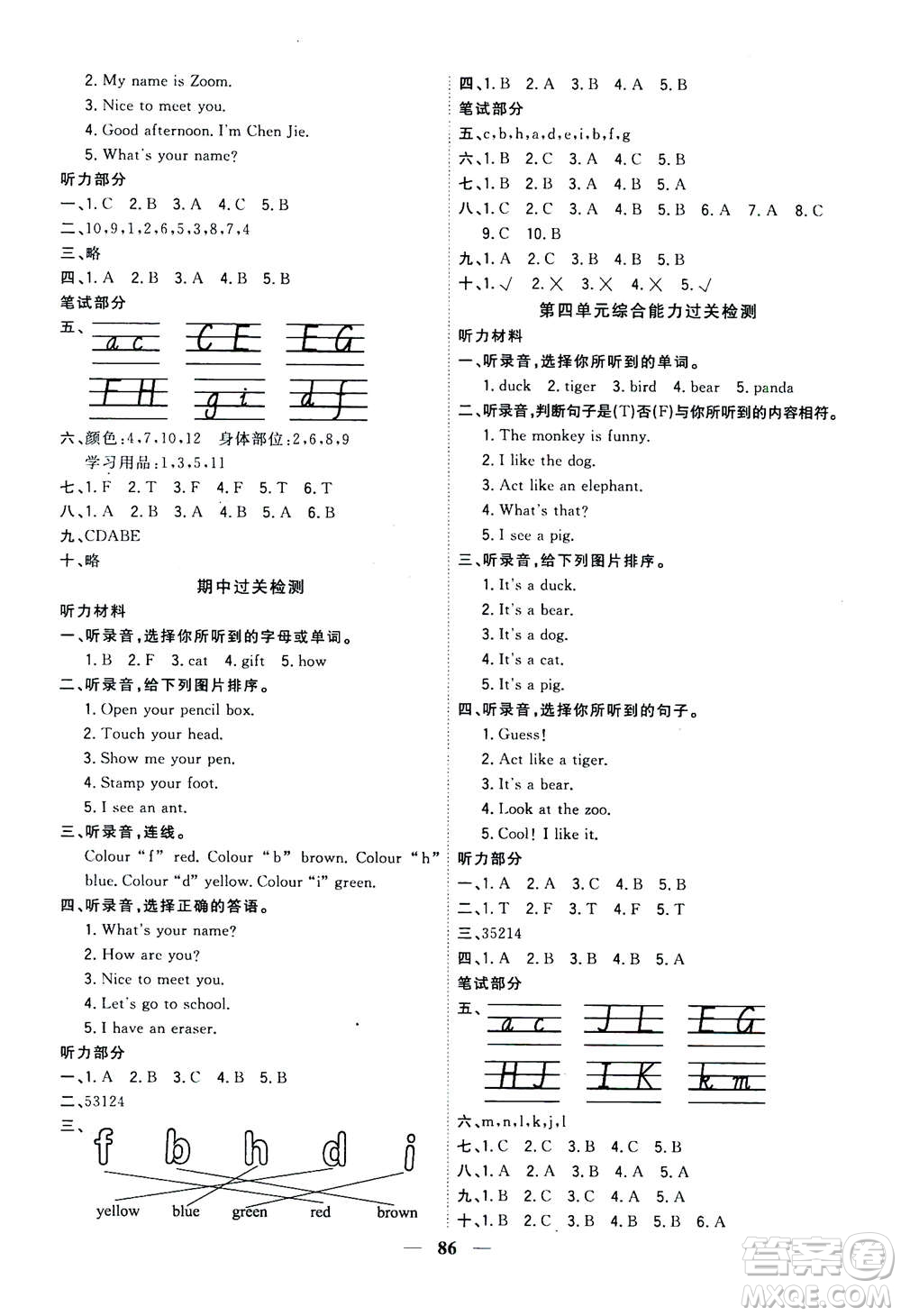 浙江大學(xué)出版社2020年課時(shí)特訓(xùn)優(yōu)化作業(yè)英語三年級(jí)上冊(cè)P人教版答案
