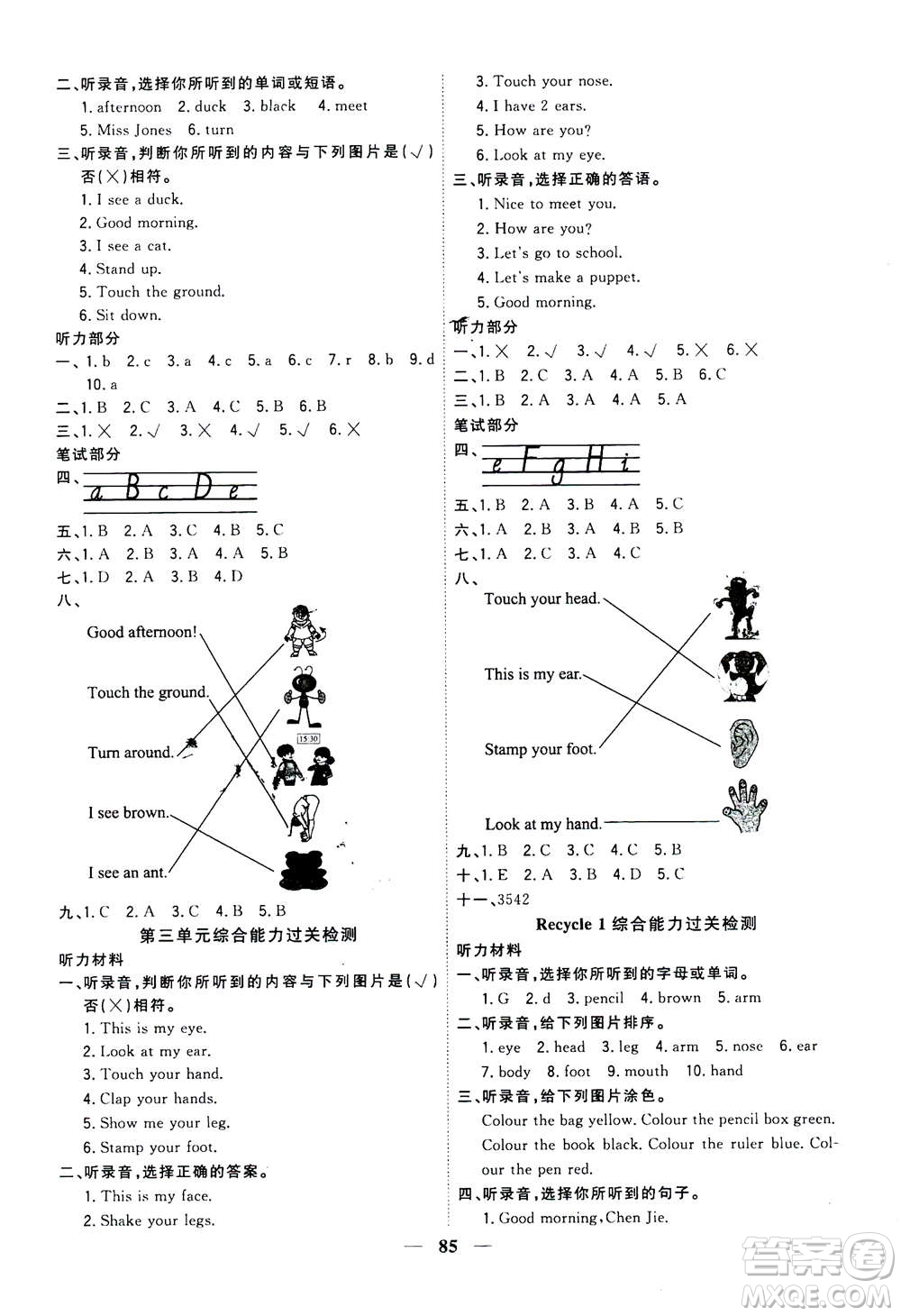 浙江大學(xué)出版社2020年課時(shí)特訓(xùn)優(yōu)化作業(yè)英語三年級(jí)上冊(cè)P人教版答案