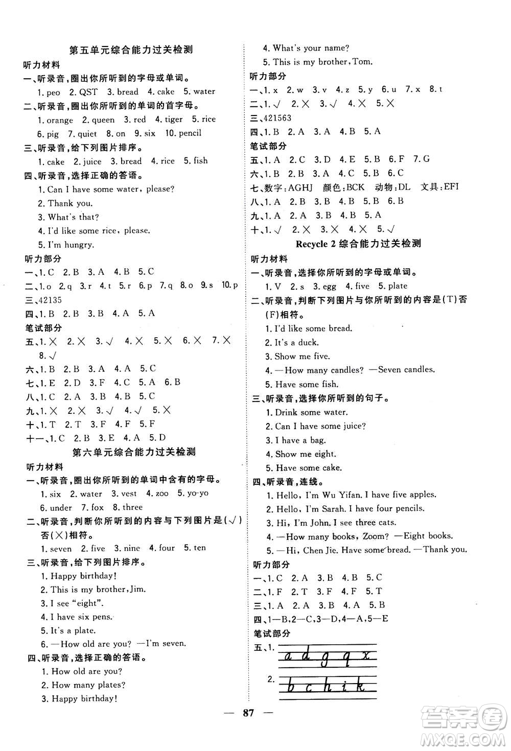 浙江大學(xué)出版社2020年課時(shí)特訓(xùn)優(yōu)化作業(yè)英語三年級(jí)上冊(cè)P人教版答案