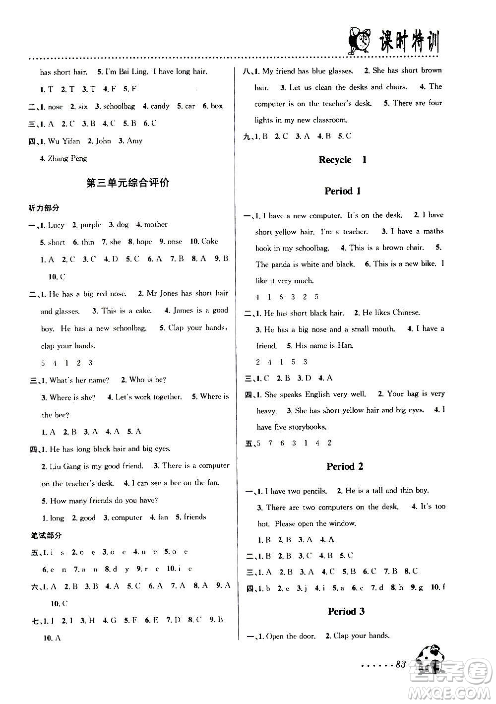 浙江大學出版社2020年課時特訓英語四年級上冊P人教版答案