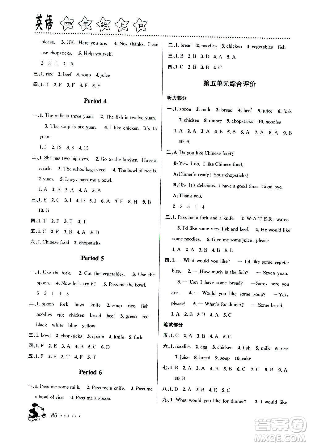 浙江大學出版社2020年課時特訓英語四年級上冊P人教版答案